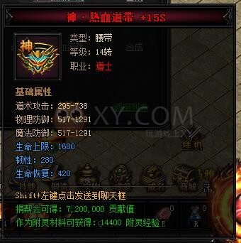 蓝月传奇合成