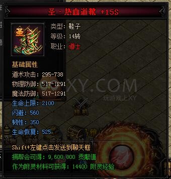 蓝月传奇合成