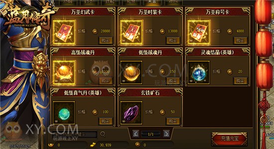 蓝月传奇时装 蓝月传奇时装