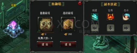 斩龙传奇龙神殿