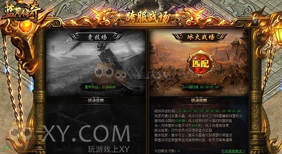 蓝月传奇勇士 蓝月传奇勇士
