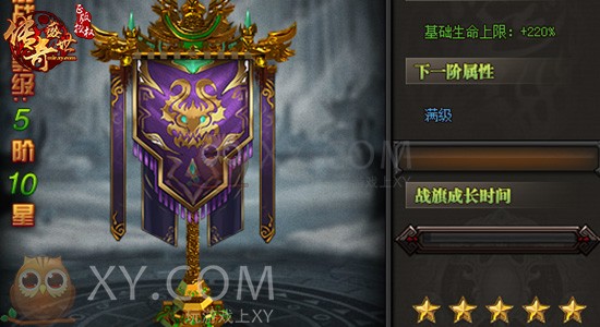 传奇盛世时之战旗 传奇盛世时之战旗