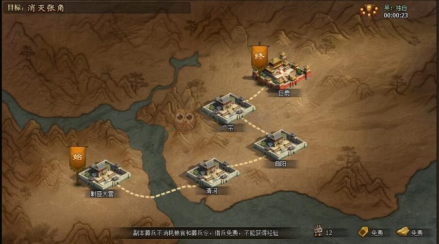 三国群侠传史诗剧本黄巾之乱简单难度5星攻略前篇