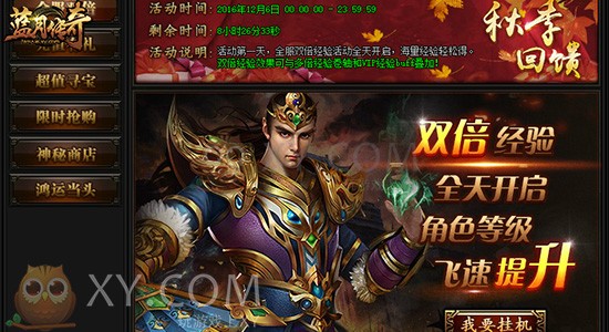 蓝月传奇狂欢 蓝月传奇狂欢