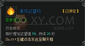 斩龙传奇药水