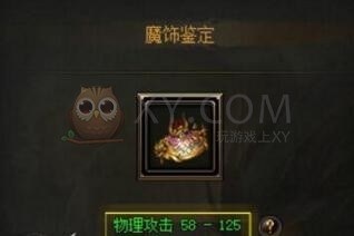 传奇霸业鉴定