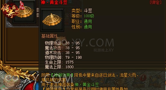 传奇盛世英雄 传奇盛世英雄