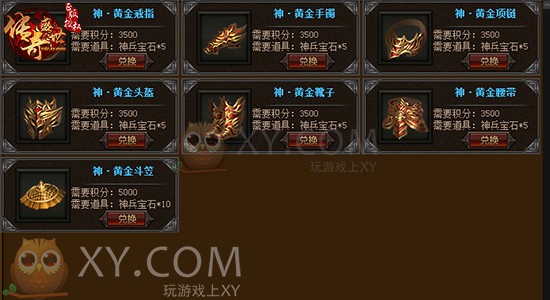 传奇盛世英雄 传奇盛世英雄