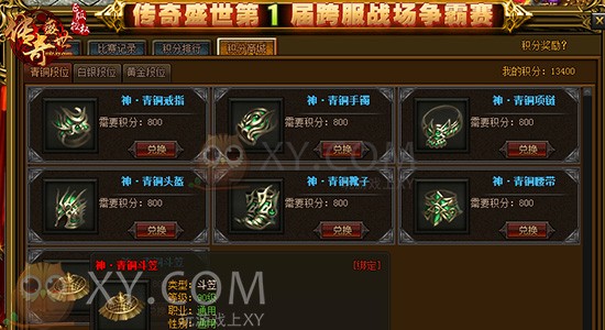 传奇盛世英雄 传奇盛世英雄