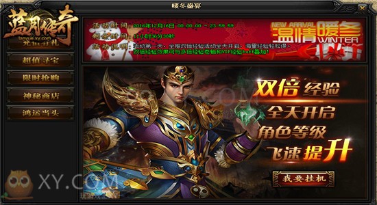 蓝月传奇符文 蓝月传奇符文