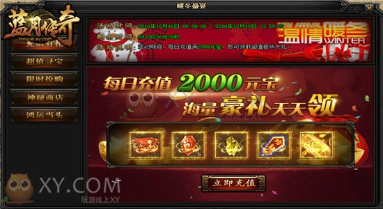 蓝月传奇符文 蓝月传奇符文