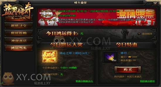 蓝月传奇符文 蓝月传奇符文