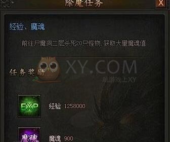 传奇霸业魔魂值