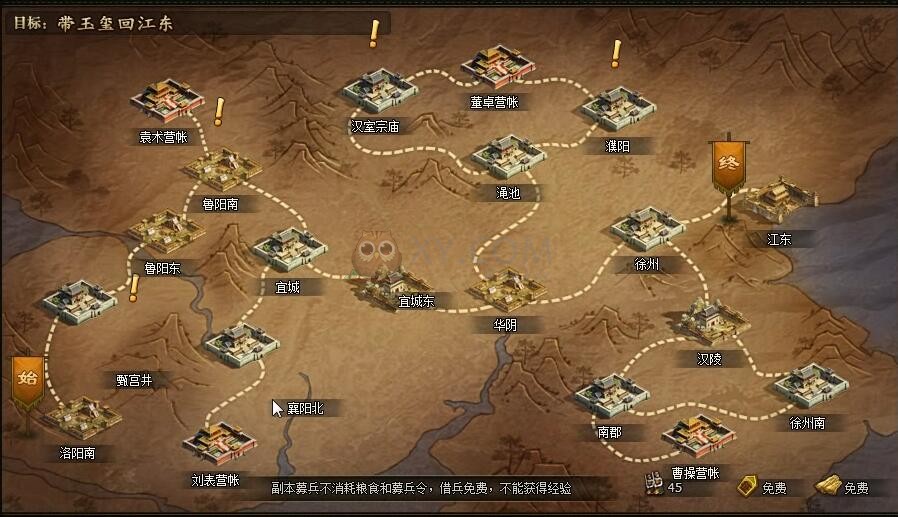 三国群侠传玉玺争夺战困难难度5星超长篇攻略