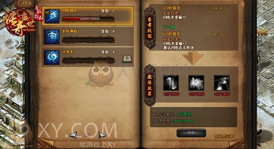 传奇盛世强化 传奇盛世强化