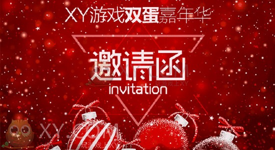 传奇盛世双旦 传奇盛世双旦
