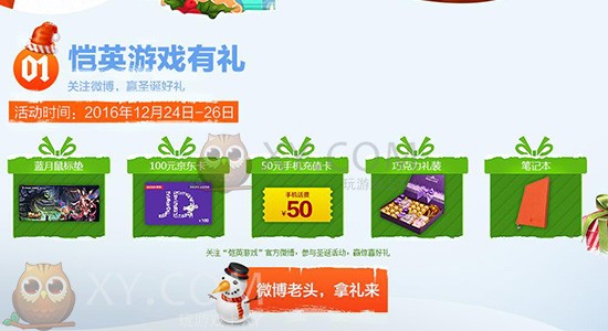 传奇盛世双旦 传奇盛世双旦