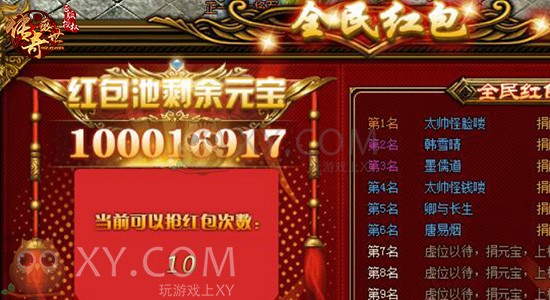 传奇盛世主宰 传奇盛世主宰