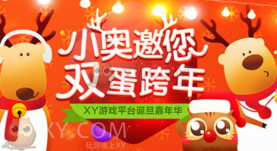 蓝月传奇嘉年华 蓝月传奇嘉年华