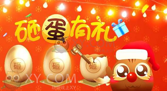 蓝月传奇嘉年华