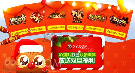蓝月传奇嘉年华