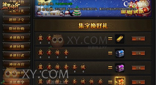 蓝月传奇英雄 蓝月传奇英雄
