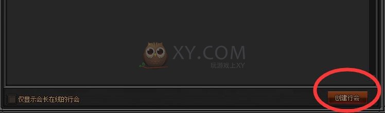 传奇盛世奥玛号角