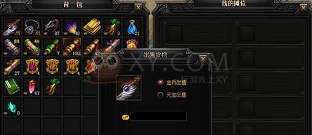 蓝月传奇摆摊