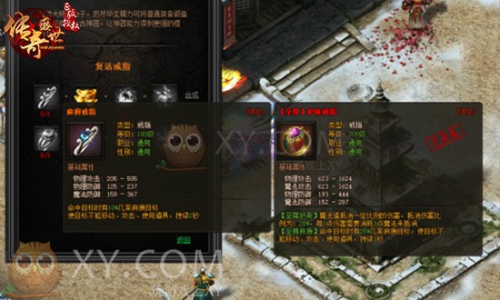 传奇盛世特戒 传奇盛世特戒