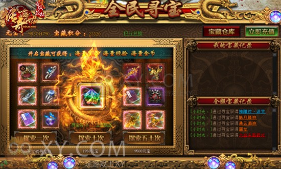 传奇盛世特戒 传奇盛世特戒