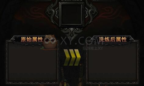 传奇盛世元素晶石