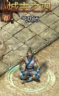 传奇盛世城主之刃
