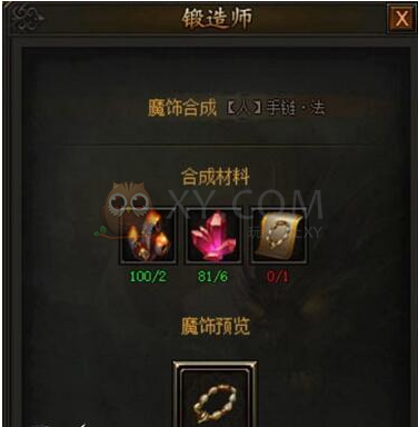 传奇霸业魔饰