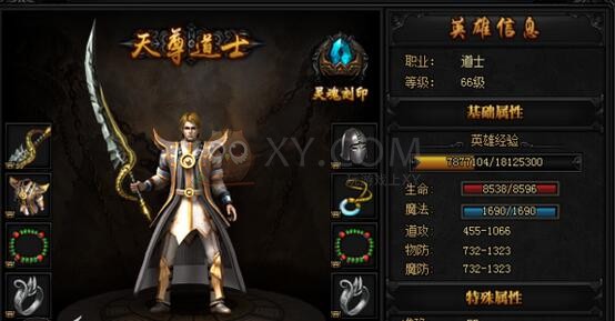 蓝月传奇英雄