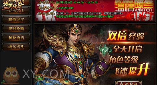 蓝月传奇符文 蓝月传奇符文