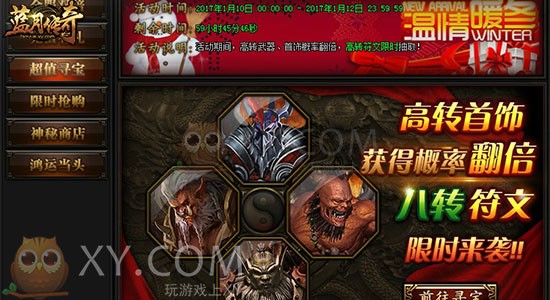 蓝月传奇符文 蓝月传奇符文