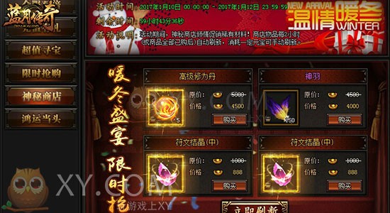 蓝月传奇符文 蓝月传奇符文