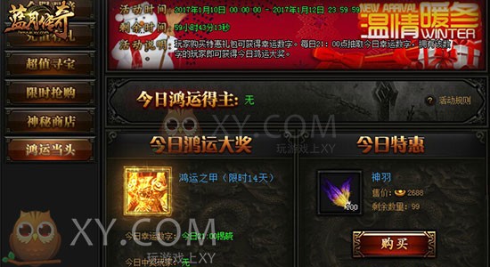 蓝月传奇符文 蓝月传奇符文