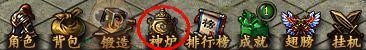 传奇霸业角色