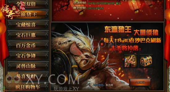传奇盛世宝石 传奇盛世宝石