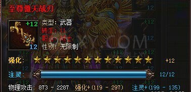 传奇霸业武器