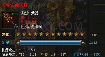 传奇霸业武器