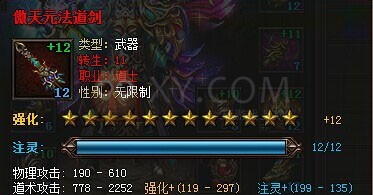 传奇霸业武器