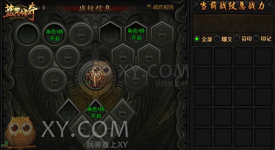 蓝月传奇魔魂殿 蓝月传奇魔魂殿