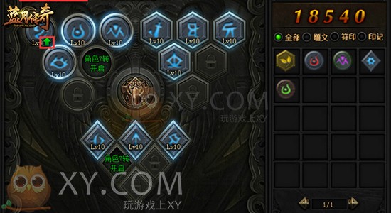 蓝月传奇魔魂殿 蓝月传奇魔魂殿