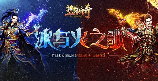 蓝月传奇玩家 蓝月传奇玩家