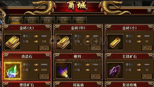 蓝月传奇玩家