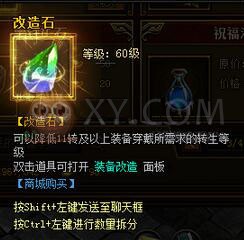 蓝月传奇玩家