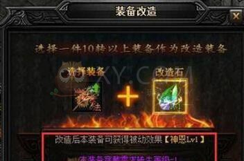 蓝月传奇玩家