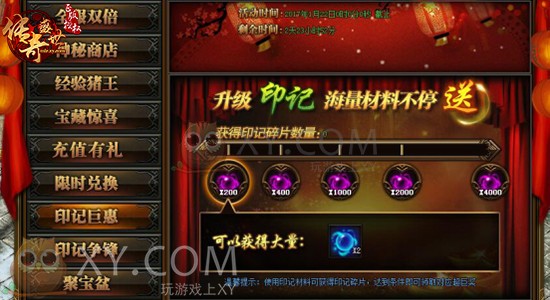 传奇盛世宝藏 传奇盛世宝藏